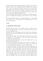 투자론-2021년 하반기 수익률 측면 추천 주식과 추천 및 그 이유를 서술하시오 (Topdown방식 서술, 이유는 본인의 생각이 중요)-4