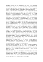 투자론-2021년 하반기 수익률 측면 추천 주식과 추천 및 그 이유를 서술하시오 (Topdown방식 서술, 이유는 본인의 생각이 중요)-5