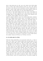 투자론-2021년 하반기 수익률 측면 추천 주식과 추천 및 그 이유를 서술하시오 (Topdown방식 서술, 이유는 본인의 생각이 중요)-6