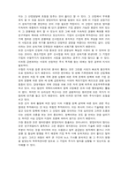 투자론-2021년 하반기 수익률 측면 추천 주식과 추천 및 그 이유를 서술하시오 (Topdown방식 서술, 이유는 본인의 생각이 중요)-7
