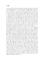 투자론-2021년 하반기 수익률 측면 추천 주식과 추천 및 그 이유를 서술하시오 (Topdown방식 서술, 이유는 본인의 생각이 중요)-8