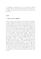 크로스보더트레이드-CBT 활용 전략-대표적인 크로스보드 이커머스 기업에 대하여 알아보고 한국의 크로스보드 시장에 대한 분석과 활용 전략에 대하여 서술하시오-4