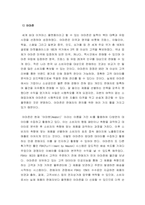 크로스보더트레이드-CBT 활용 전략-대표적인 크로스보드 이커머스 기업에 대하여 알아보고 한국의 크로스보드 시장에 대한 분석과 활용 전략에 대하여 서술하시오-5