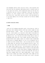 크로스보더트레이드-CBT 활용 전략-대표적인 크로스보드 이커머스 기업에 대하여 알아보고 한국의 크로스보드 시장에 대한 분석과 활용 전략에 대하여 서술하시오-7