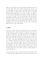크로스보더트레이드-CBT 활용 전략-대표적인 크로스보드 이커머스 기업에 대하여 알아보고 한국의 크로스보드 시장에 대한 분석과 활용 전략에 대하여 서술하시오-8