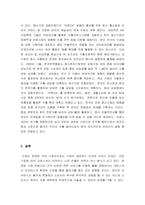 크로스보더트레이드-CBT 활용 전략-대표적인 크로스보드 이커머스 기업에 대하여 알아보고 한국의 크로스보드 시장에 대한 분석과 활용 전략에 대하여 서술하시오-9
