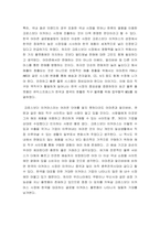 크로스보더트레이드-CBT 활용 전략-대표적인 크로스보드 이커머스 기업에 대하여 알아보고 한국의 크로스보드 시장에 대한 분석과 활용 전략에 대하여 서술하시오-10