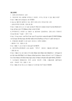 크로스보더트레이드-CBT 활용 전략-대표적인 크로스보드 이커머스 기업에 대하여 알아보고 한국의 크로스보드 시장에 대한 분석과 활용 전략에 대하여 서술하시오-11