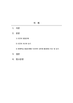 평생교육방법론_2주 2강에서 평생교육 관점에서의 인간에 대한 이해라는 주제로 학습했습니다 학자들의 이론에 기초해 인간의 발달단계, 욕구와 동기에 대해 정리하고, 평생학습 발달단계에 기초해 자신에게 어떤 욕구들이 더 강하게 활성화되어 있는지와 어떤 동기들에 더 치우쳐 있는지에 대해 기술하십시오-2