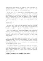평생교육방법론_2주 2강에서 평생교육 관점에서의 인간에 대한 이해라는 주제로 학습했습니다 학자들의 이론에 기초해 인간의 발달단계, 욕구와 동기에 대해 정리하고, 평생학습 발달단계에 기초해 자신에게 어떤 욕구들이 더 강하게 활성화되어 있는지와 어떤 동기들에 더 치우쳐 있는지에 대해 기술하십시오-4
