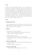 평생교육방법론_평생교육의 철학적 기초에 대해 설명하고, 인문주의, 인본주의, 진보주의, 행동주의, 비판이론의 철학적 기초 중 자신의 철학적 성향은 어느 쪽에 더 가까운지와 어떤 평생교육 방법을 선택하는 것이 더 효과적일지에 대해 기술하시오-3