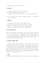평생교육방법론_평생교육의 철학적 기초에 대해 설명하고, 인문주의, 인본주의, 진보주의, 행동주의, 비판이론의 철학적 기초 중 자신의 철학적 성향은 어느 쪽에 더 가까운지와 어떤 평생교육 방법을 선택하는 것이 더 효과적일지에 대해 기술하시오-5
