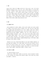 프랑스문화와예술_아래 링크를 참조하여, 레지테아터 오페라는 현대적인 재해석인가 원작의 파괴인가 라는 주제로 작성하시오-3