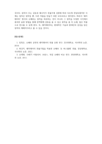 프랑스문화와예술_아래 링크를 참조하여, 레지테아터 오페라는 현대적인 재해석인가 원작의 파괴인가 라는 주제로 작성하시오-5