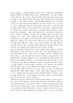 프로그램개발과평가_사회복지실천 현장에서 프로그램 개발과 평가를 왜 해야 하는지 설명하고, 프로그램 전문 사회복지사로서의 역할과 자세에 대하여 자신의 견해를 제시하시오 (2)-4