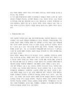 학교사회사업론_학생인권의 의의, 학생인권조례의 의미를 정리하고 학생인권에 대한 생각과 사례를 제시하시오-4