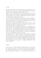 평생교육경영론_평생교육기관의 비전과 전략에 대하여 기술하시오-3