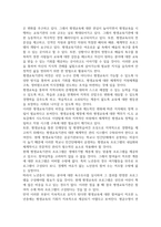 평생교육경영론_평생교육기관의 비전과 전략에 대하여 기술하시오-4