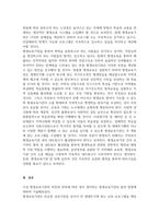 평생교육경영론_평생교육기관의 비전과 전략에 대하여 기술하시오-5