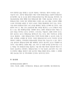 평생교육경영론_평생교육기관의 비전과 전략에 대하여 기술하시오-6