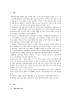 평생교육론_노인의 평생교육-3
