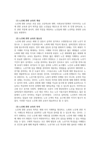 평생교육론_노인의 평생교육-4