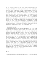 평생교육론_노인의 평생교육-5