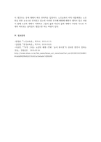 평생교육론_노인의 평생교육-6