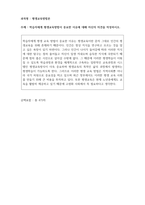학점은행제 토론 7과목-평생교육방법론, 자원봉사론, 평생교육론, 부모교육론, 교육사회학, 상담심리학, 청소년문화-2