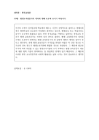 학점은행제 토론 7과목-평생교육방법론, 자원봉사론, 평생교육론, 부모교육론, 교육사회학, 상담심리학, 청소년문화-4