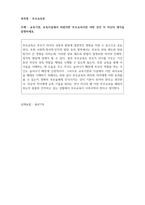 학점은행제 토론 7과목-평생교육방법론, 자원봉사론, 평생교육론, 부모교육론, 교육사회학, 상담심리학, 청소년문화-5