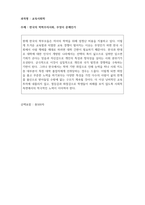 학점은행제 토론 7과목-평생교육방법론, 자원봉사론, 평생교육론, 부모교육론, 교육사회학, 상담심리학, 청소년문화-6