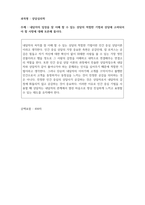 학점은행제 토론 7과목-평생교육방법론, 자원봉사론, 평생교육론, 부모교육론, 교육사회학, 상담심리학, 청소년문화-7