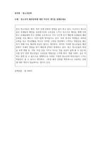 학점은행제 토론 7과목-평생교육방법론, 자원봉사론, 평생교육론, 부모교육론, 교육사회학, 상담심리학, 청소년문화-8