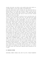 해방 이후 한국경제 성장의 원동력은 무엇인가-4