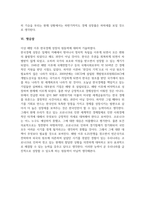 해방 이후 한국경제 성장의 원동력은 무엇인가-6