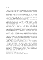 현대인의정신건강_정신분석에서 말하는 인간행동의 무의식적 심리현상과 관련하여 본인의 경험을 들어서 설명하시오-3