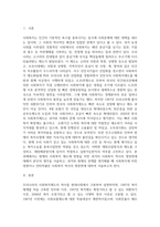 현재의 사회복지 제도에 영향을 미친 과거의 사회복지 역사의 명장면에 대하여 서술하시오-2