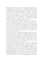 현재의 사회복지 제도에 영향을 미친 과거의 사회복지 역사의 명장면에 대하여 서술하시오-3