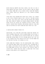 현행 세법의 문제점 및 개선방안(현행 세법 (법인세, 소득세, 부가가치세, 종합부동산세) 중 구체적인 문제점을 찾아 개선방안 도출)-4