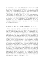 호텔경영학_1 국내 5성급 호텔 중 1곳을 선정하여 연혁 및 현황 등 조사 2 호텔 경영형태 조사 (국내 외 호텔 중 각각의 경영형태에 해당되는 호텔을 조사하여 경영전략을 설명) 3 국내 5성급 호텔 패키지 상품 및 객실상품, 레스토랑 프로모션 상품 조사 분석-4