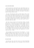 홍콩 시위와 시진핑의 딜레마-3