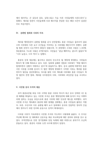 홍콩 시위와 시진핑의 딜레마-6