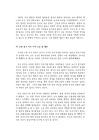 홍콩 시위와 시진핑의 딜레마-7