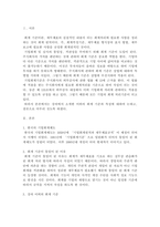 회계원리_기업이 회사의 자유재량에 의하여 임의적으로 회계보고서를 작성한다면 기업마다 회계보고서의 결과와 작성방법이 다를 수 있고 기간별로 다를 수 있어 회계정보의 신뢰성과 비교가능성이 저하된다 강의에서 소개한 이외 다른 회계기준이 있다고 생각하는가 있다면 어떤 회계기준이 어느 회계를 위한 회계기준인지 기술하라-2