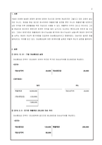 회계원리_대손충당금 잔액 100,000 있는 기업의 연속된 거래를 대손충당금설정법으로 회계처리하시오-2