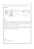 회계원리_대손충당금 잔액 100,000 있는 기업의 연속된 거래를 대손충당금설정법으로 회계처리하시오-5