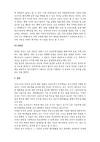 회계원리-재무보고의 목적과 재무제표의 목적에 대하여 설명하시오 또한 회계정보의 중요한 질적 특성 2가지에 대한 세부적인 설명과 질적 특성간의 관계를 들어 설명하고 본인의 의견을 제시하시오-3