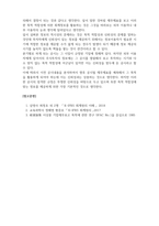 회계원리-재무보고의 목적과 재무제표의 목적에 대하여 설명하시오 또한 회계정보의 중요한 질적 특성 2가지에 대한 세부적인 설명과 질적 특성간의 관계를 들어 설명하고 본인의 의견을 제시하시오-4