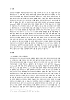 감상문(SF영화) 영화에 나오는 공상과학에 간단한 원리와 감상과 해당 기술이 적용될 미래에 관하여 작성하시오 (부작용이나 여러 내용 등)-3